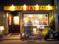 セレッソとお好み焼きが共存する大阪パワー溢れるお店