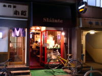 店名はアイルランド語で「乾杯！」