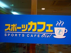 駒場競技場近く。地元浦和サポの集まるアットホームな雰囲気のカフェ
