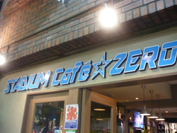 開放的なオープンカフェスタイルのお店でスポーツ観戦はいかが？
