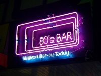 80’BAR yakitori BAR-RU Taddy