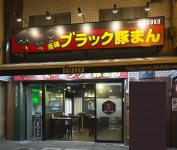 大同行 DAIDOKO