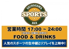 Shinagawa Sports Cafe & Bar