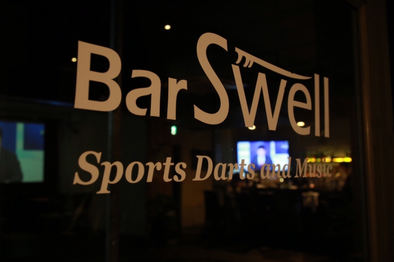 スポーツバー Swell 西千葉店