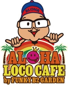 アロハ ロコ カフェ